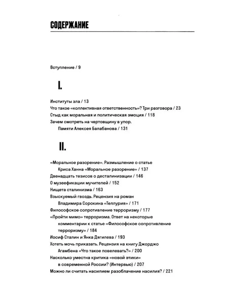 And Me Too. Works on Moral and Political Philosophy