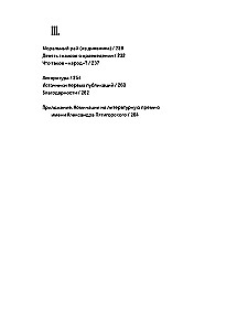 And Me Too. Works on Moral and Political Philosophy