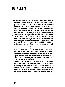 And Me Too. Works on Moral and Political Philosophy