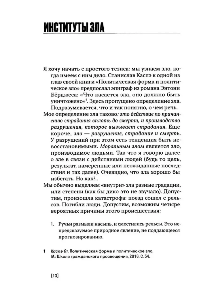 And Me Too. Works on Moral and Political Philosophy