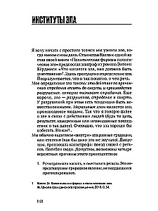 And Me Too. Works on Moral and Political Philosophy