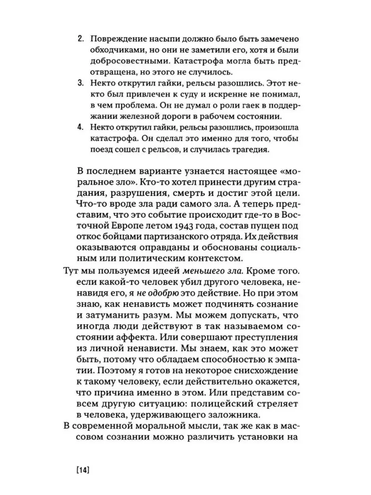 And Me Too. Works on Moral and Political Philosophy