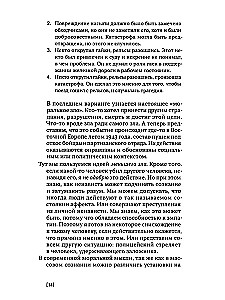 And Me Too. Works on Moral and Political Philosophy