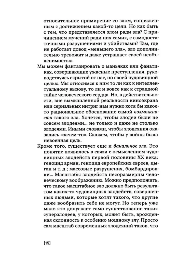 And Me Too. Works on Moral and Political Philosophy