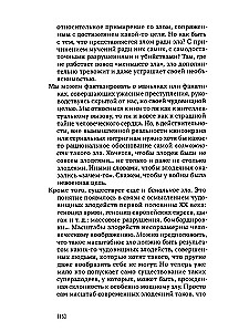 And Me Too. Works on Moral and Political Philosophy