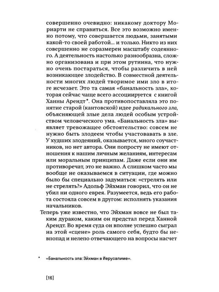 And Me Too. Works on Moral and Political Philosophy