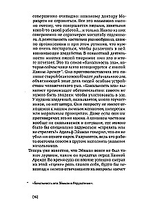 And Me Too. Works on Moral and Political Philosophy