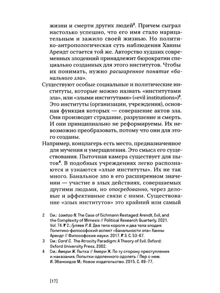 And Me Too. Works on Moral and Political Philosophy