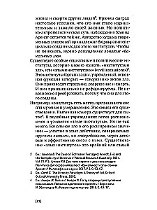 And Me Too. Works on Moral and Political Philosophy