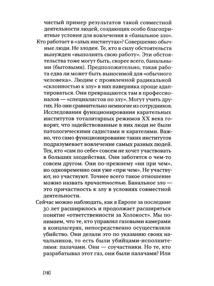 And Me Too. Works on Moral and Political Philosophy