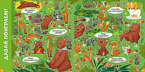 The Main Book for Kids about Animals