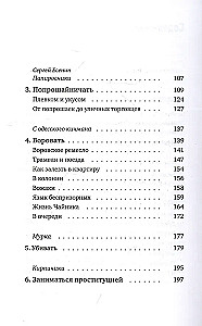 The Homeless. Wandering Childhood in Soviet Russia (1917–1935)