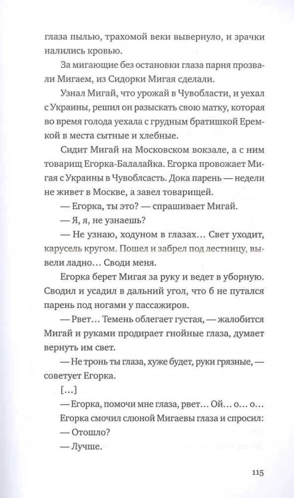 The Homeless. Wandering Childhood in Soviet Russia (1917–1935)