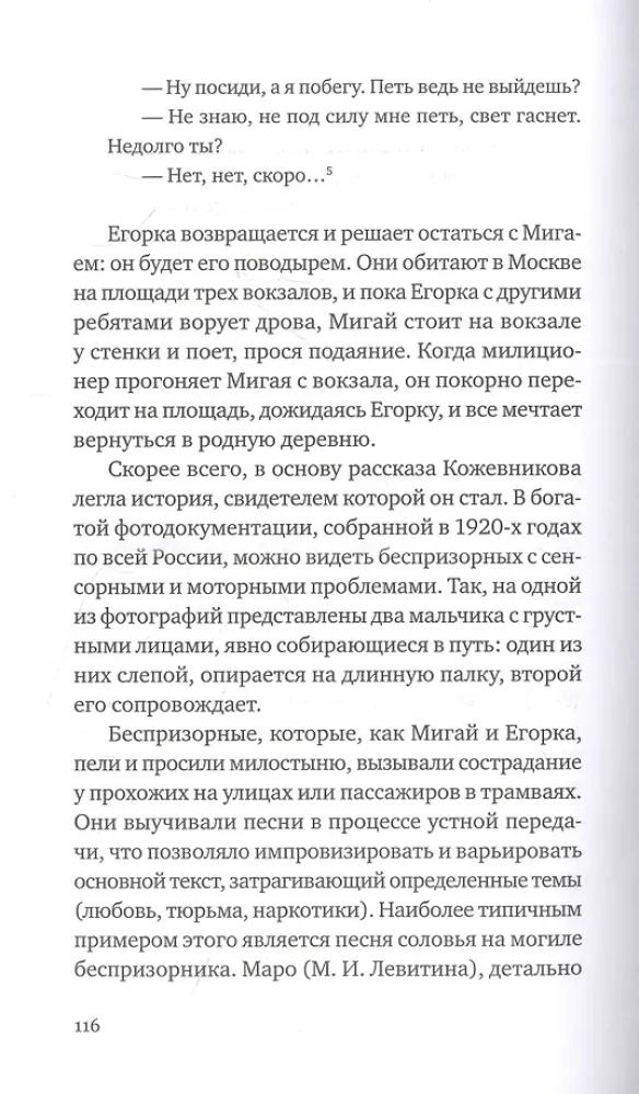 The Homeless. Wandering Childhood in Soviet Russia (1917–1935)