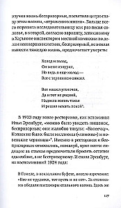 The Homeless. Wandering Childhood in Soviet Russia (1917–1935)