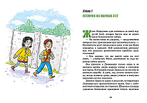 Дивноморские сыщики. Две истории в одной книге