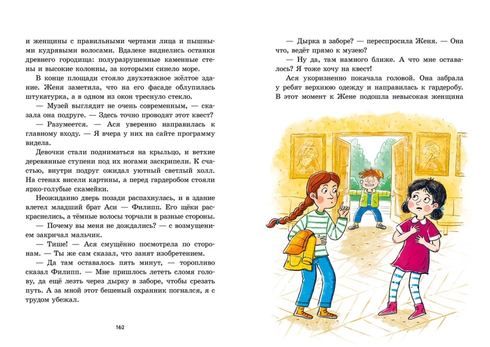 Дивноморские сыщики. Две истории в одной книге