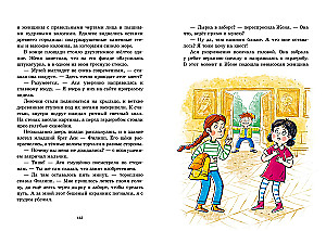 Дивноморские сыщики. Две истории в одной книге