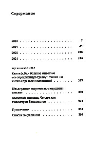 Разговор о трауре