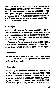 Разговор о трауре