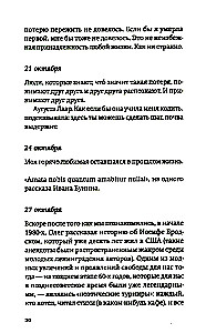 Разговор о трауре