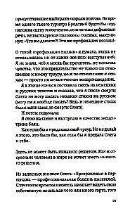 Разговор о трауре