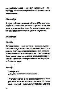 Разговор о трауре