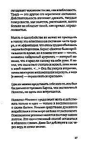 Разговор о трауре