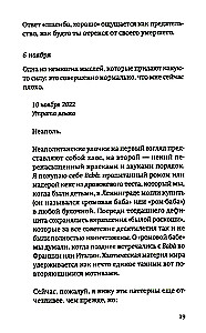 Разговор о трауре