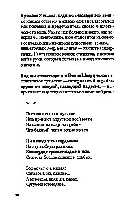 Разговор о трауре