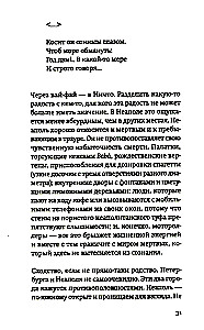 Разговор о трауре