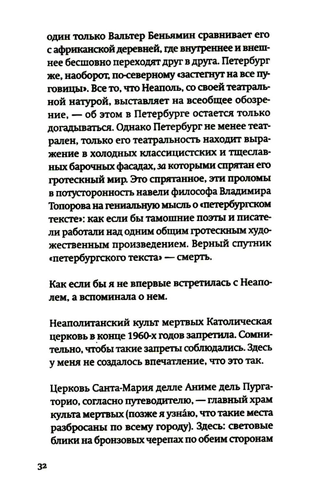 Разговор о трауре