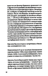 Разговор о трауре