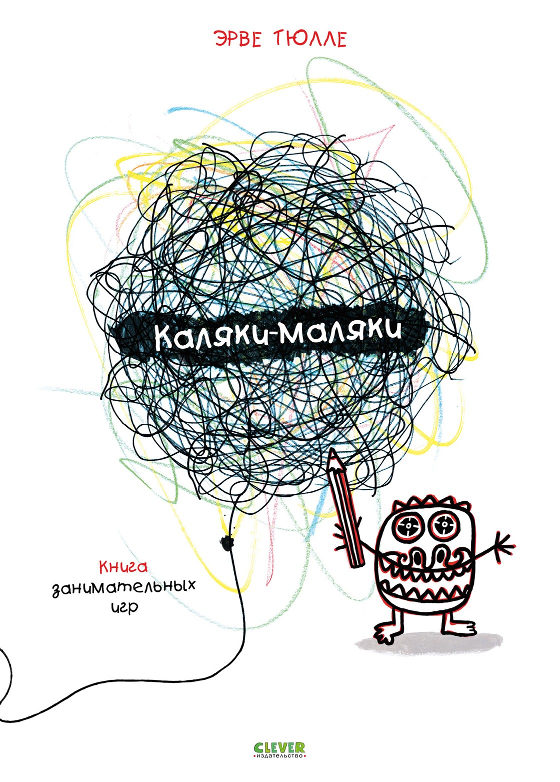 Doodles. A Book of Engaging Games