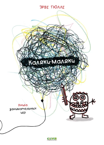 Doodles. A Book of Engaging Games