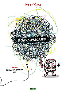 Doodles. A Book of Engaging Games