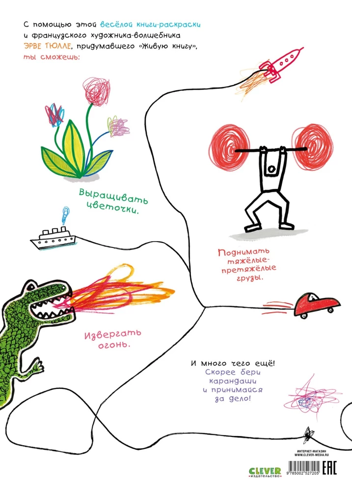 Doodles. A Book of Engaging Games