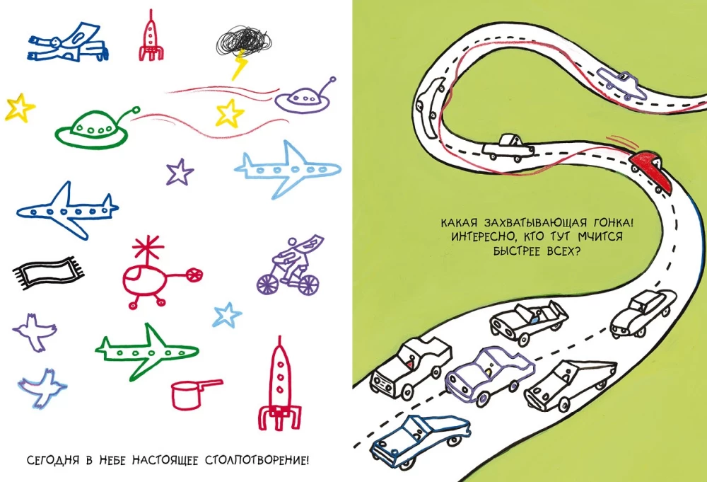 Doodles. A Book of Engaging Games