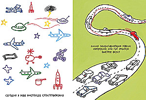 Doodles. A Book of Engaging Games