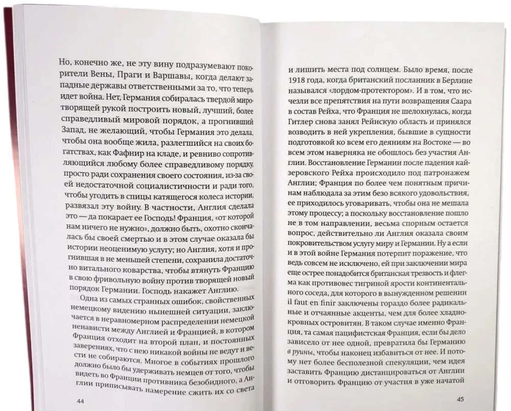 Слушай, Германия! Радиообращения 1940–1945 гг.