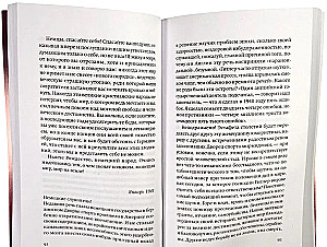 Слушай, Германия! Радиообращения 1940–1945 гг.