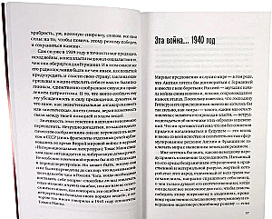 Слушай, Германия! Радиообращения 1940–1945 гг.