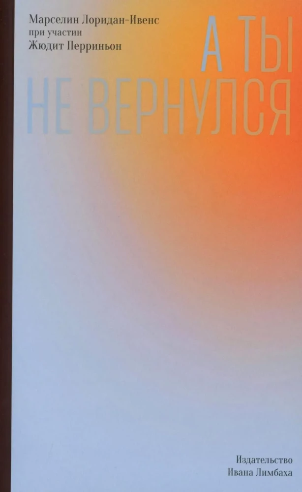 And You Did Not Return