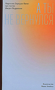 And You Did Not Return