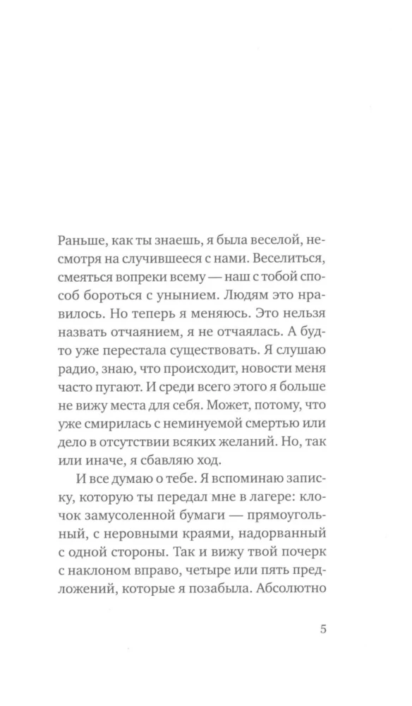 And You Did Not Return