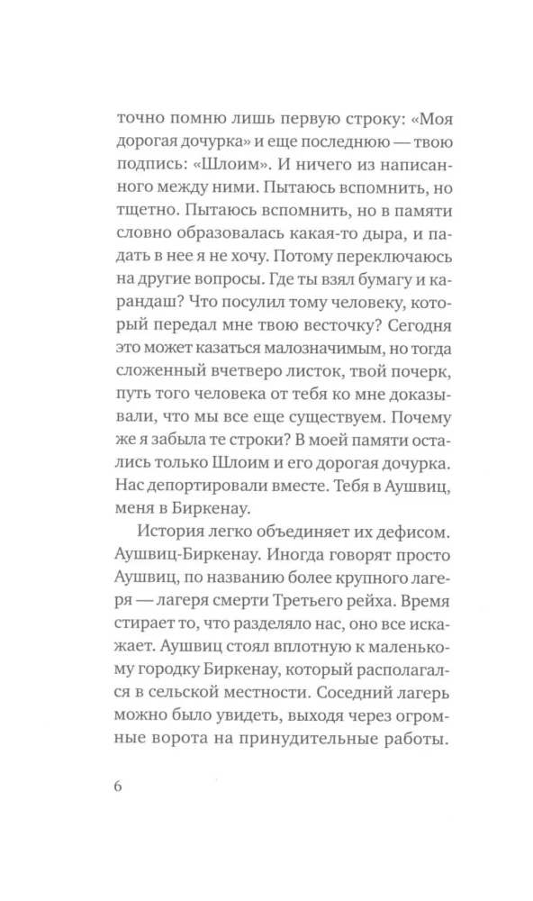 And You Did Not Return