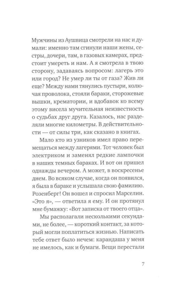 And You Did Not Return