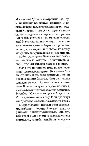 And You Did Not Return