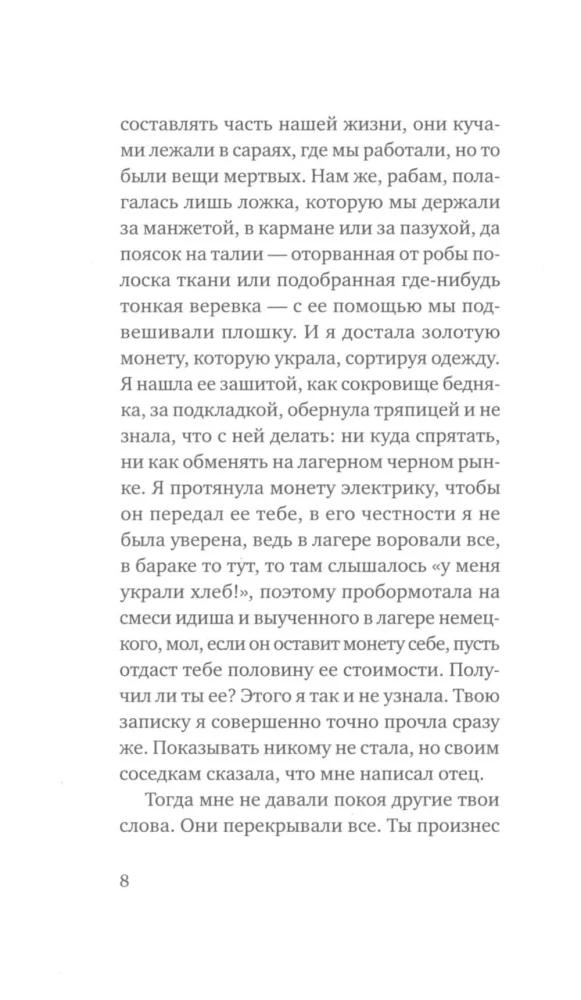 And You Did Not Return