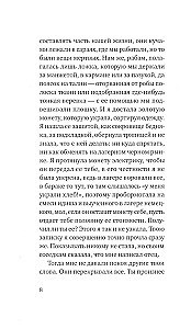 And You Did Not Return